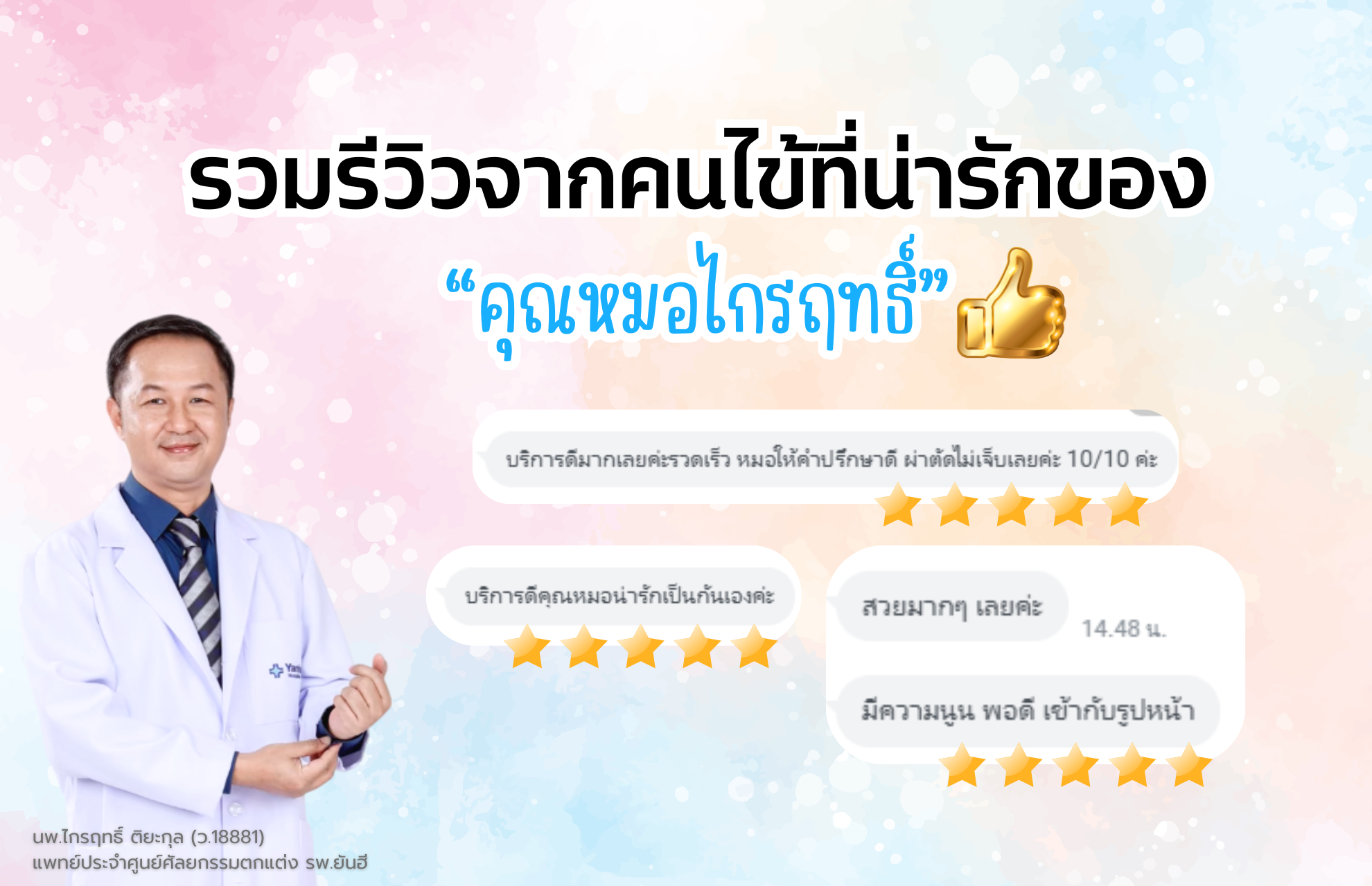 Testimonial Image 16