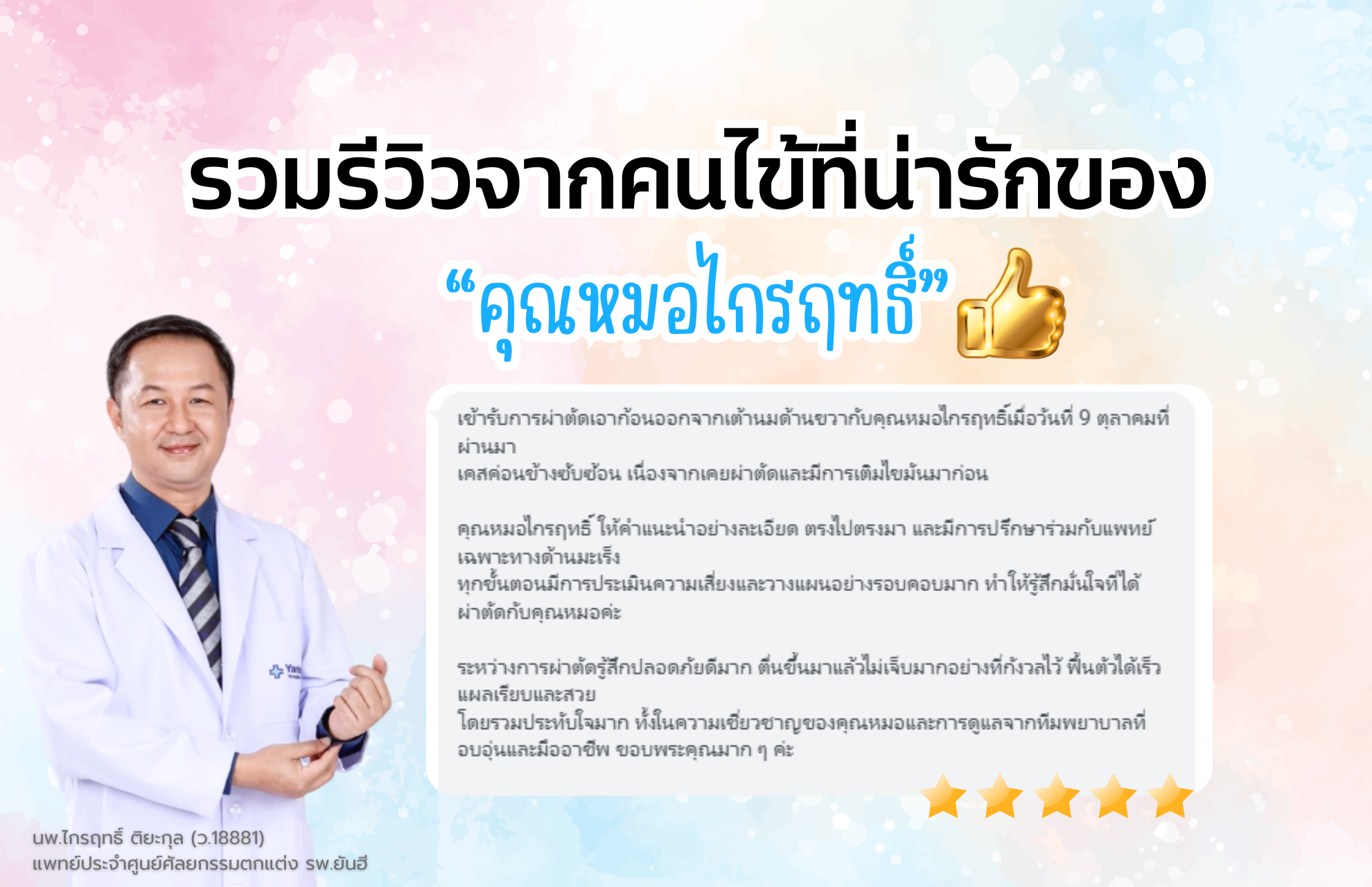 Testimonial Image 15