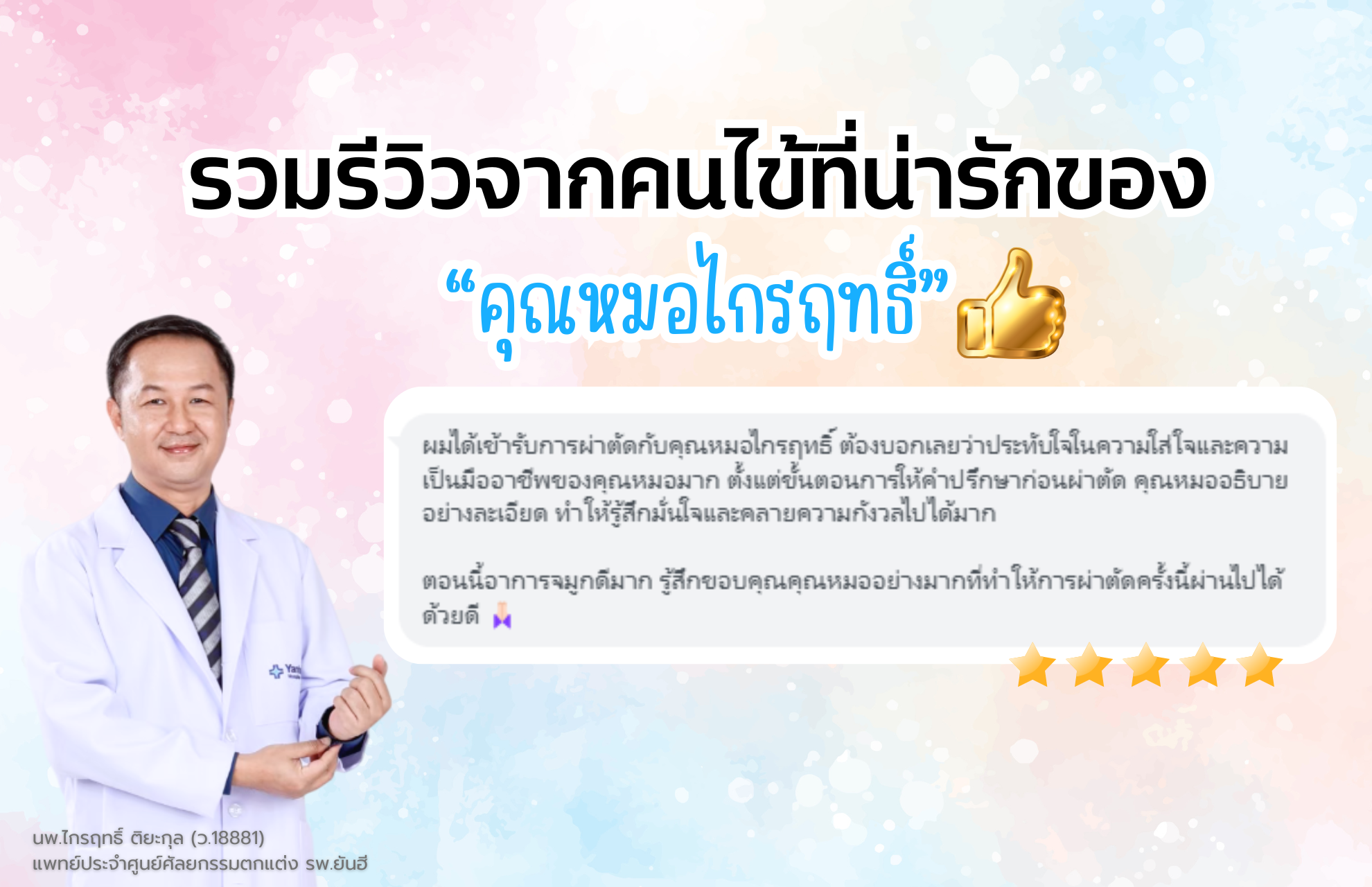 Testimonial Image 14