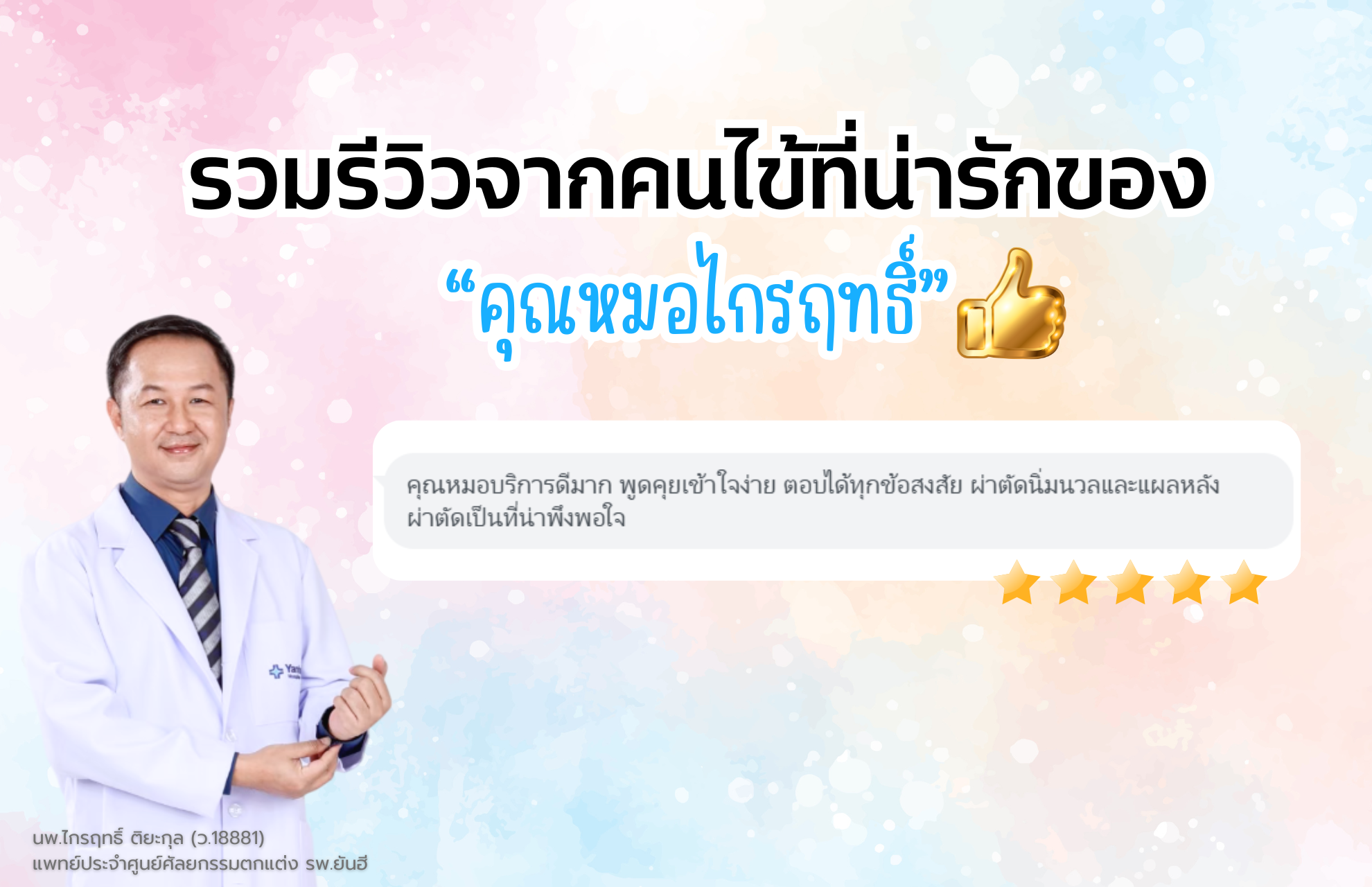 Testimonial Image 13