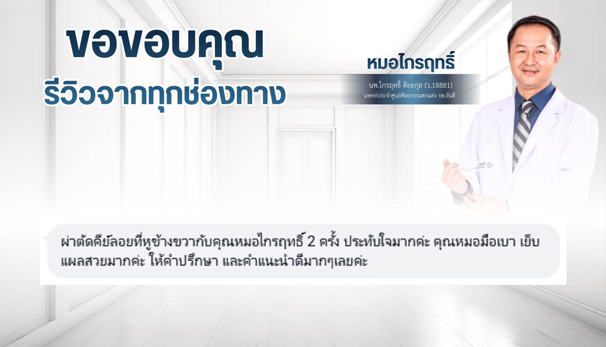 Testimonial Image 11