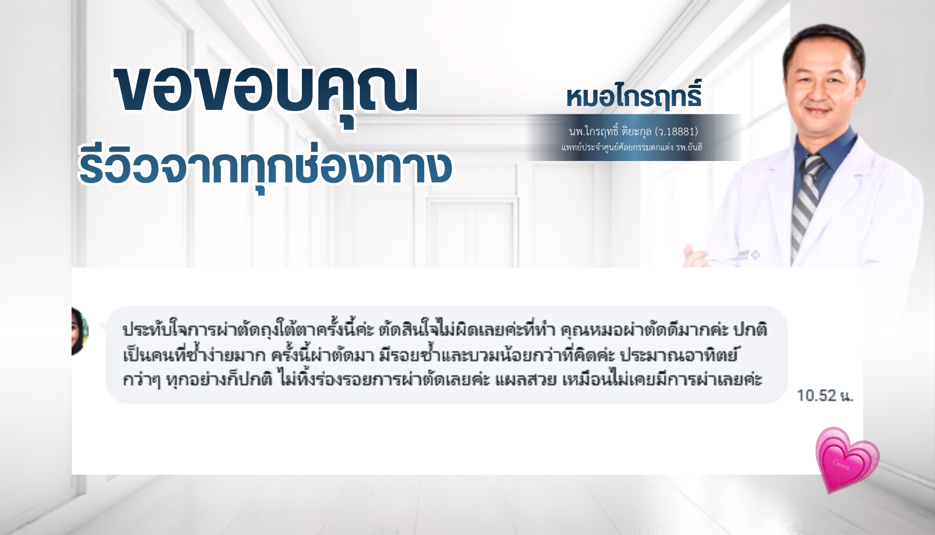 Testimonial Image 7