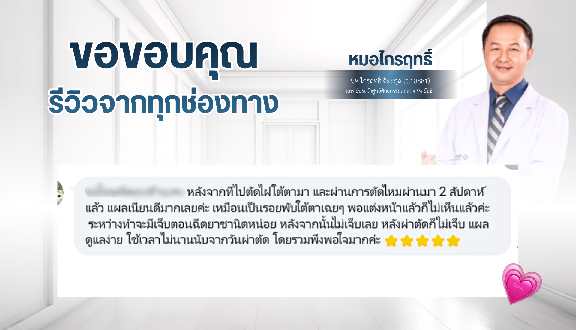 Testimonial Image 6
