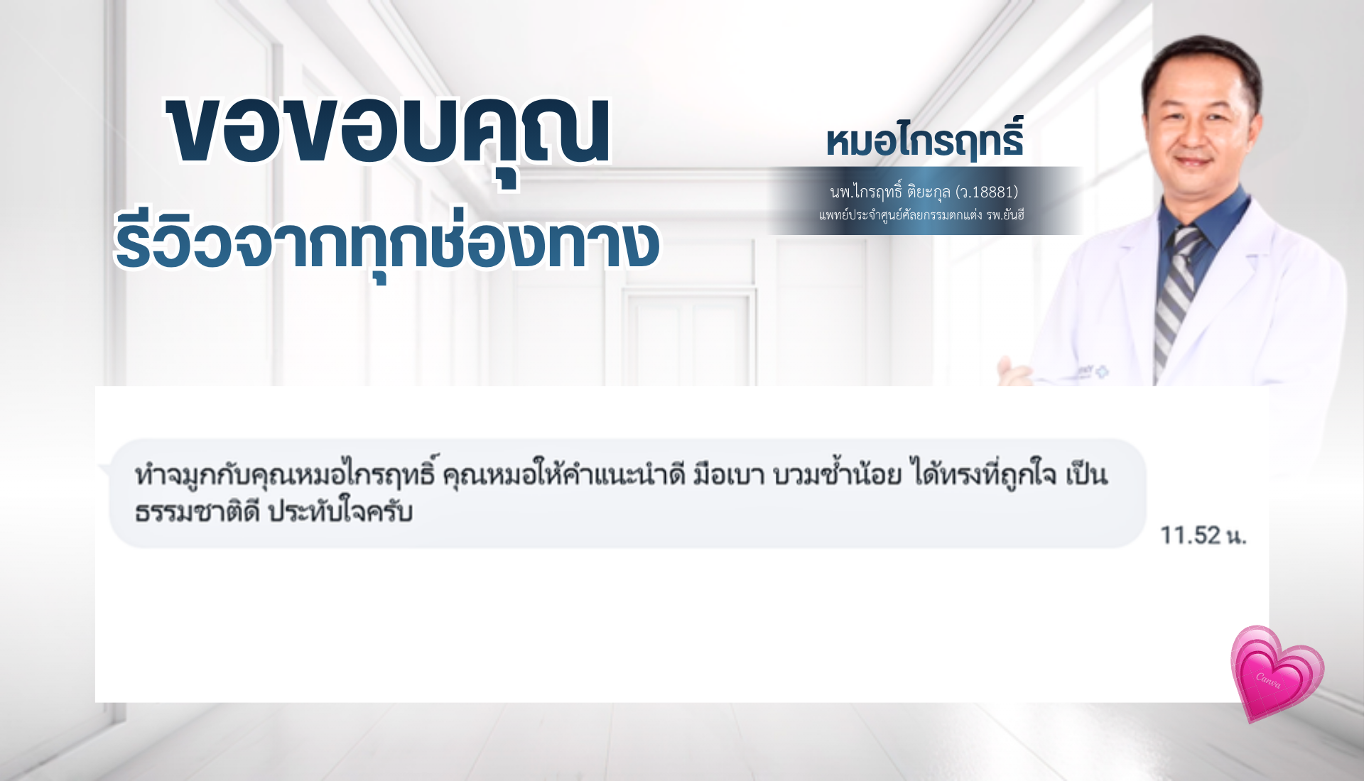 Testimonial Image 5