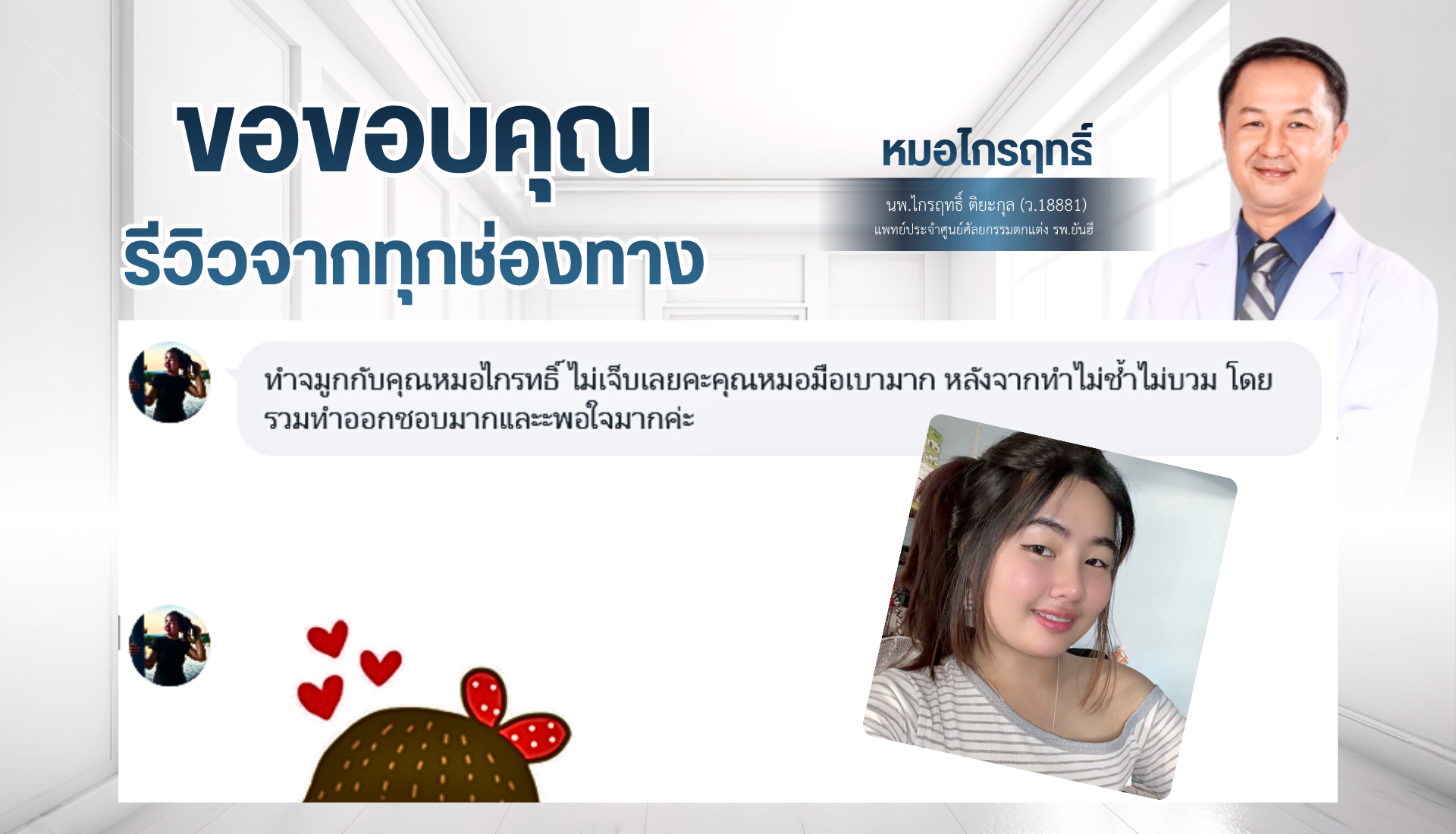 Testimonial Image 4