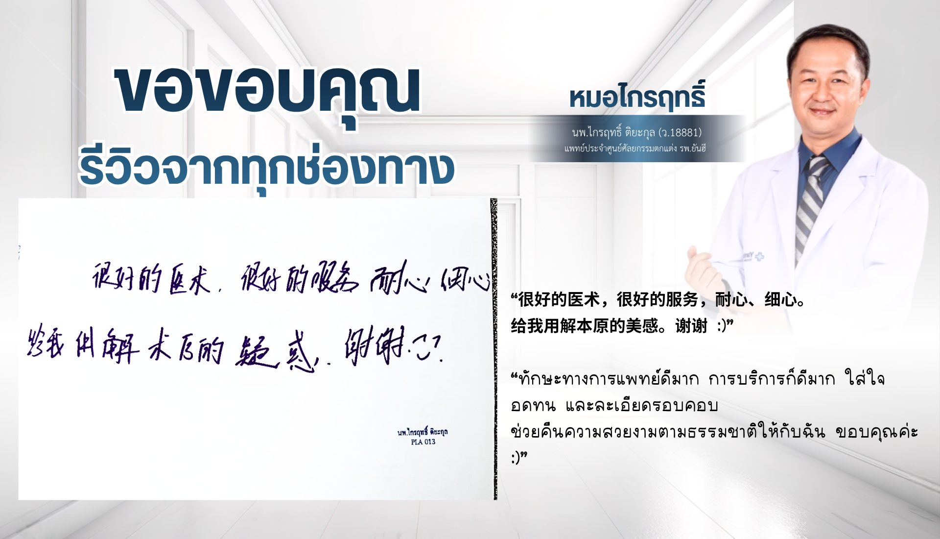 Testimonial Image 2